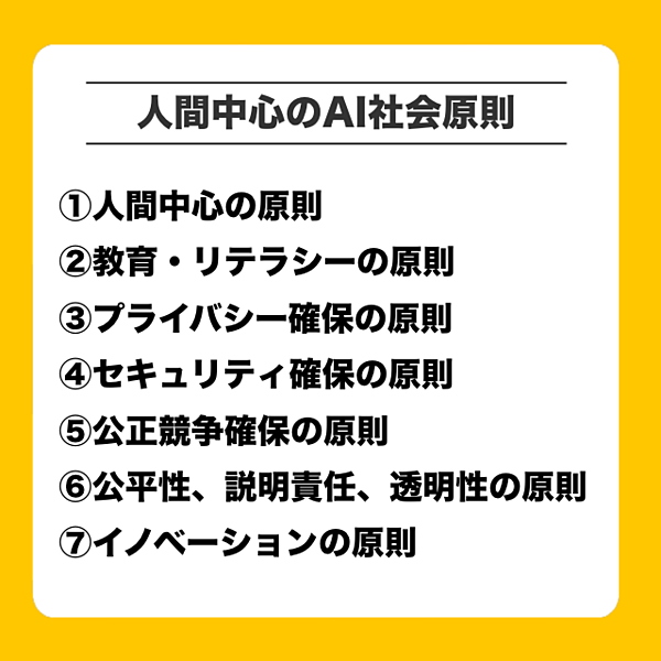 平井卓也 私たちは Ai と どう付き合っていくべきか