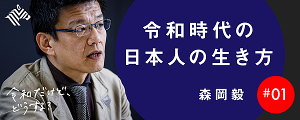 プロフェッショナル 仕事の流儀 マーケター 森岡毅の仕事 ナニワ