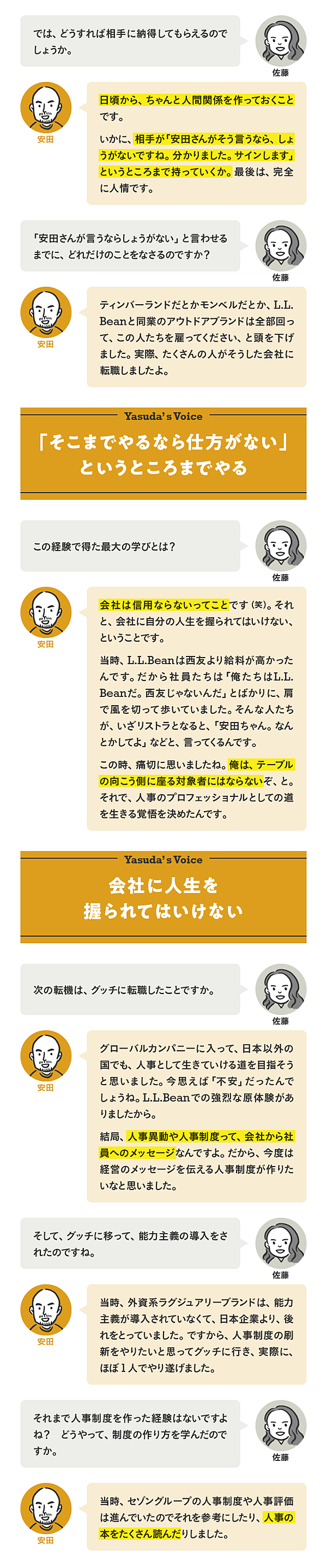 ロールモデル 枯れない人 が 代 30代でやってきたこと