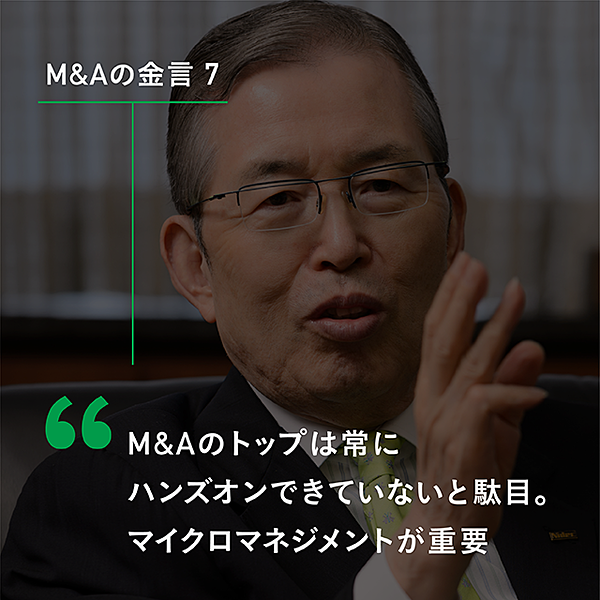 格言 買収63社負けなし 失敗しないm Aの鉄則 教えます