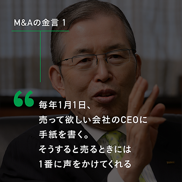 格言 買収63社負けなし 失敗しないm Aの鉄則 教えます