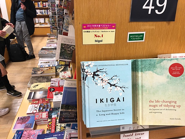 独自】こんまりも推薦。「ikigai」を世界共通語にした男