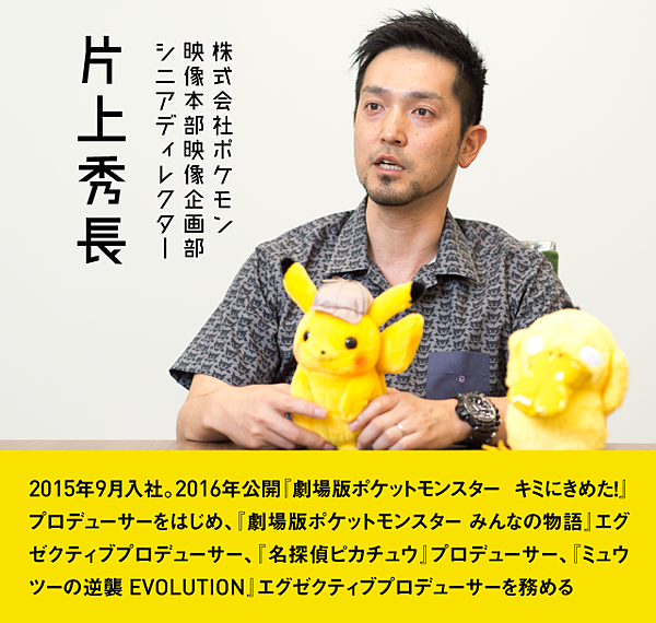 ポケモン ハリウッド グローバル映画市場への挑戦とは