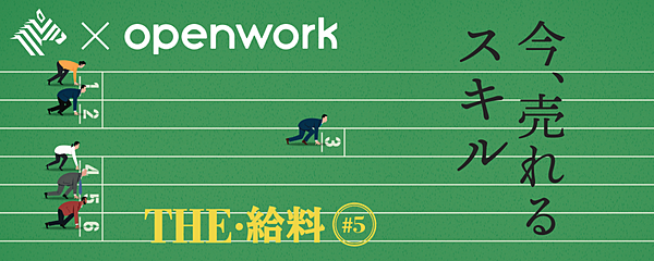 職種ランキング 年収が高い 仕事 Best30と5つの共通点