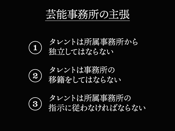 核心 ジャニーズ 吉本から始まる 芸能界 ディスラプション