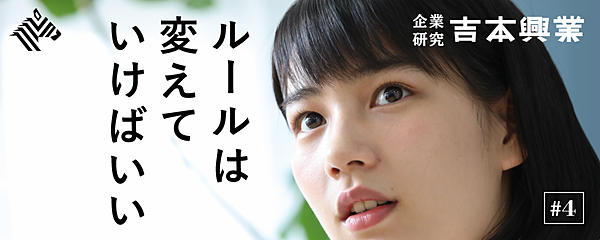 核心 ジャニーズ 吉本から始まる 芸能界 ディスラプション