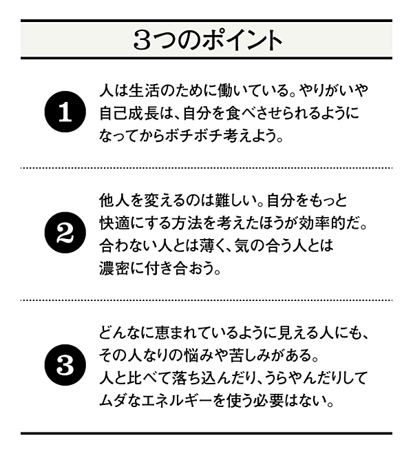 解説 精神科医が直伝 疲れた心を 軽くする 秘訣