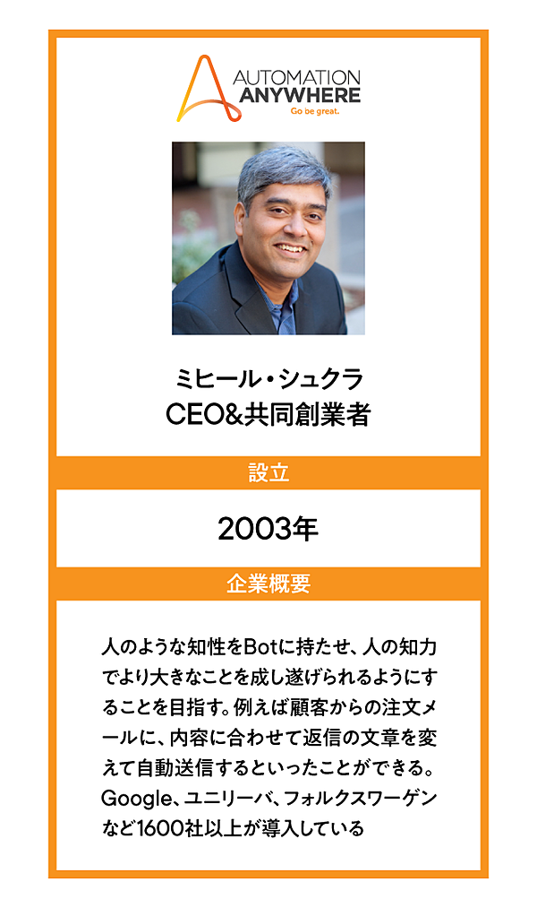 挑戦】弱肉強食のシリコンバレーで、一人で成功するための「3つの心得」 経営は人づくりにあり 日立ソフト・成功の秘密