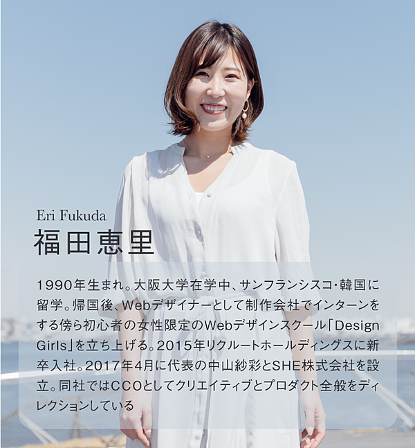 検証 ミレニアル女性とキャリア