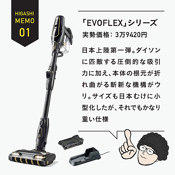 黒船】掃除機の「ヒット請負人」が日本にカムバックした理由