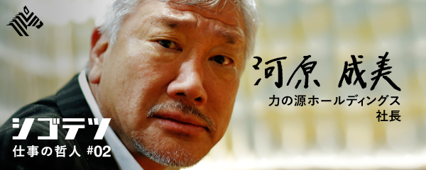 河原成美】「愚者の戦い方」弱い自分を律するための目標を持つ