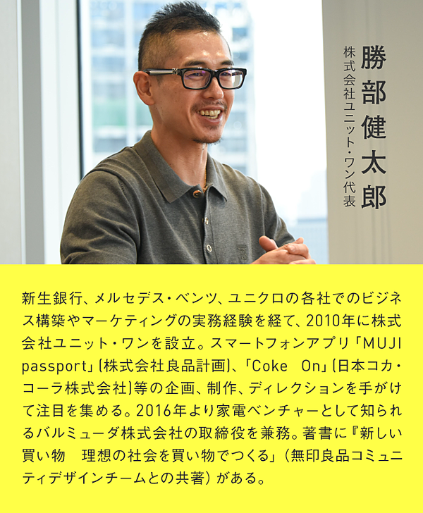 勝部健太郎 篠田尚子 幸せな浪費と貯め方のススメ