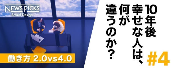 10年すれば サラリーマン は絶滅する 階層化する働き方の実態 最終回