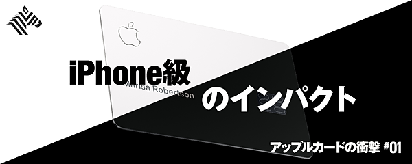 体験記 アップルカードを使って激変した お金の使い方