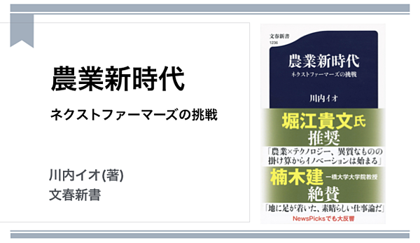 海外でも売れる1本5000円のレンコン 誕生秘話