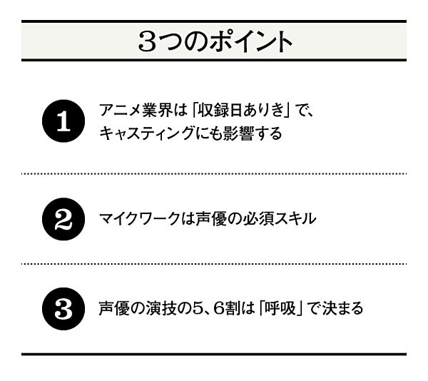 実体験 ばいきんまん役が教える 声優業界 のリアル