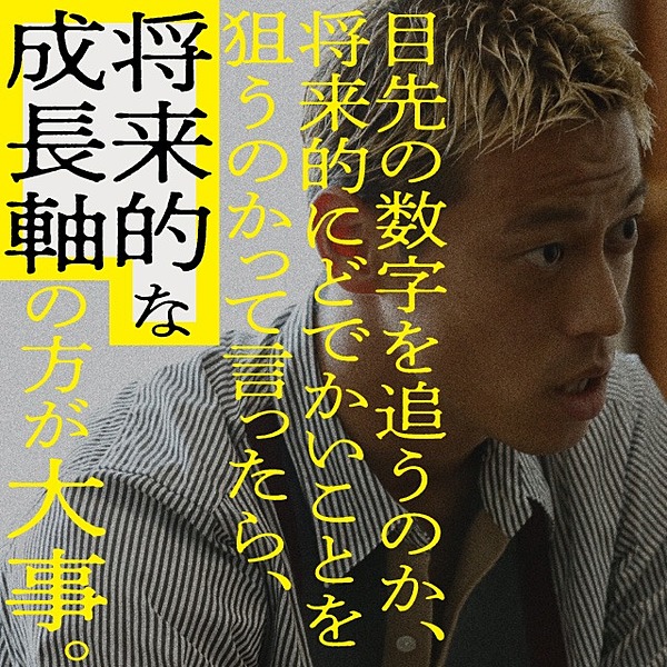 本田圭佑 3 悔いが残らない生き方 を選ぶ方法