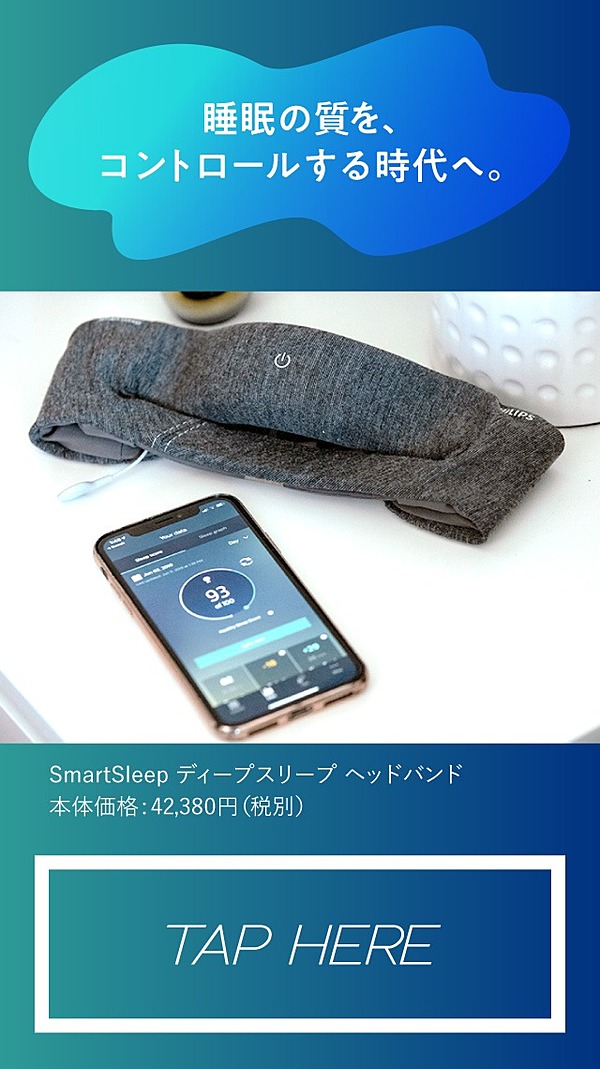 YouTuber・ホリエモンなど 上質の睡眠へ SmartSleep