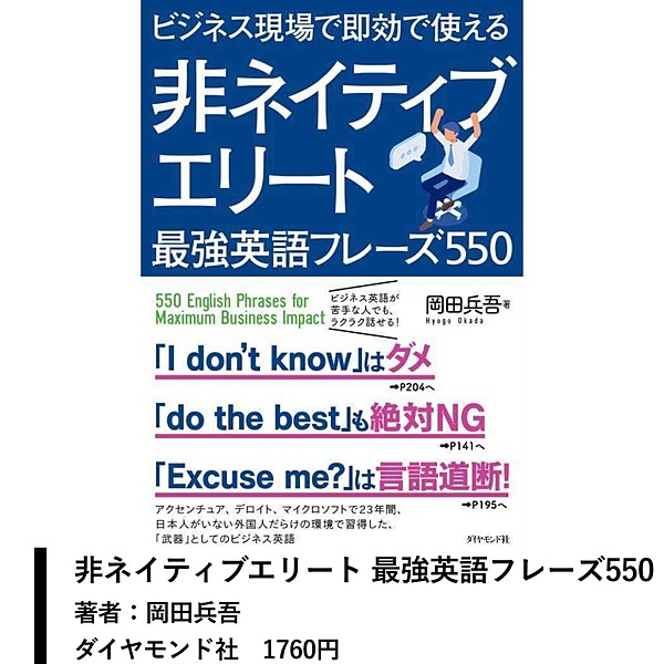 極意 受験英語 でもリーダーシップを発揮できる