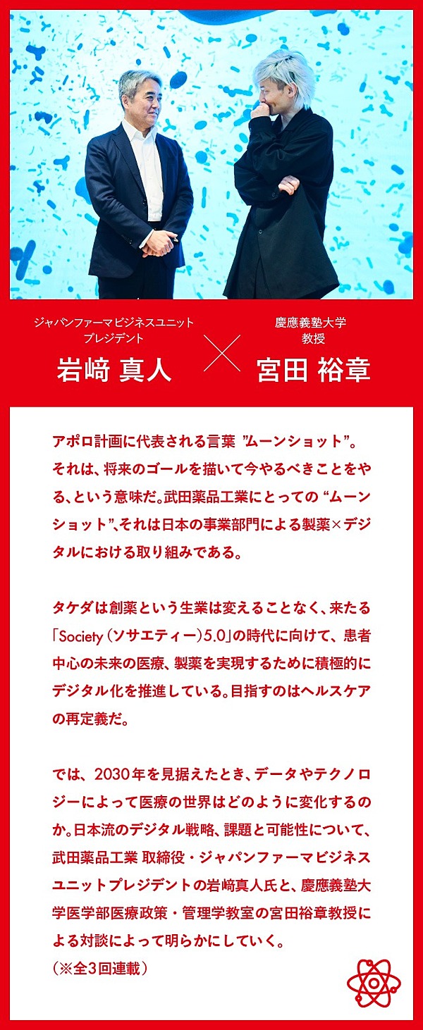 ヘルスケアを 再定義 せよ デジタル 製薬による新たな医療の未来