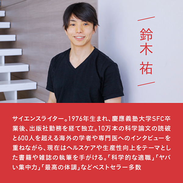 体内時計に合わせた生活が、高パフォーマンスへの近道になる 体内時計に合わせた生活が、高パフォーマンスへの近道になる