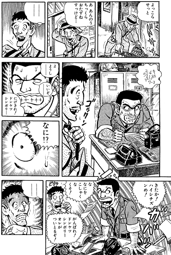 通販卸値 きざのはるさん専用 こち亀 ２口目 漫画 | www.schroeckmayr.at