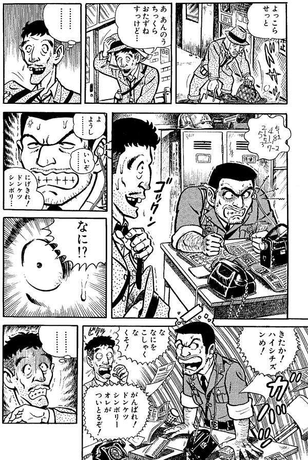 こち亀 漫画 （こち亀】116巻の全話あらすじ紹介 乙女チックな少女 