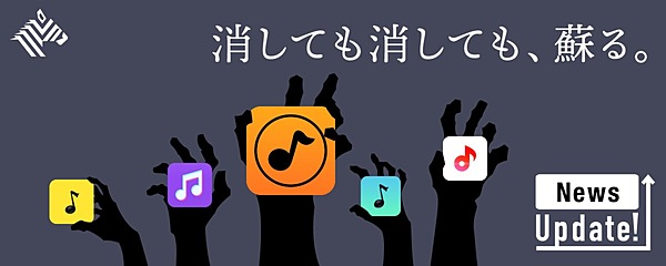 3分解説 Lineが恐れる音楽アプリ Music Fm の正体