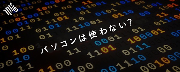 讃井康智 このままでは プログラミング必修化 は失敗する