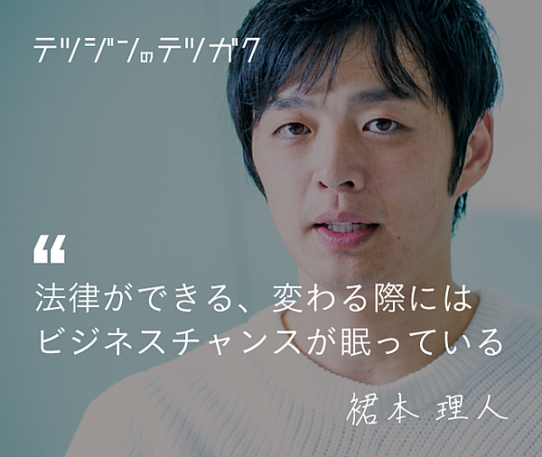裙本理人 僕は28歳の時 成功 をこう定義した
