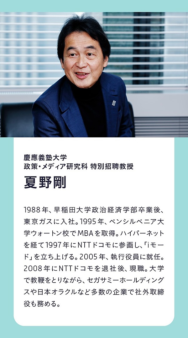 世界初 夏野剛も期待する生体認証技術とは