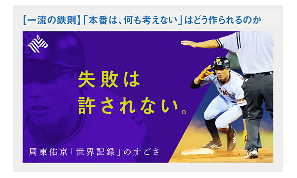 野村克也 データは試合の前までに用意するもの の真意
