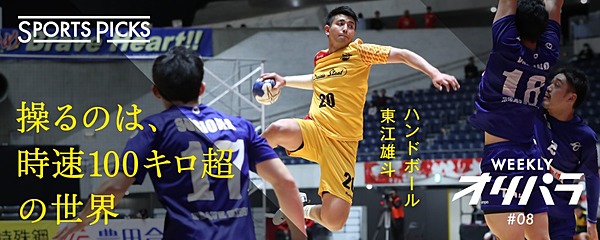 東江雄斗が語る 世界最下位 東京五輪 まだまだだね