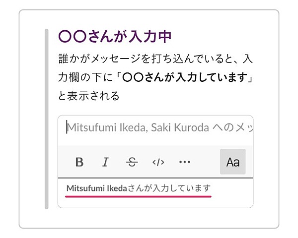 新】CTOに、Slackの功も罪も、全ての疑問をぶつけてきた