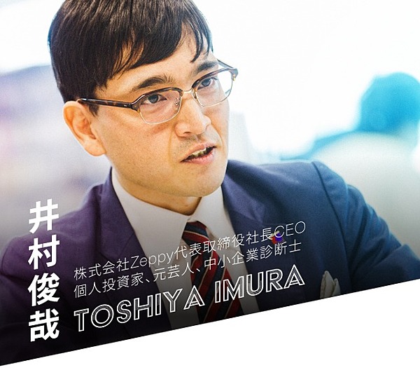 100万円を3億円にした元芸人が明かす テンバガー成功術