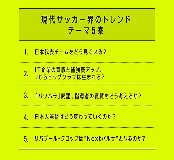 中村憲剛 岩政大樹 クロップは ペップ時代 に続けるか