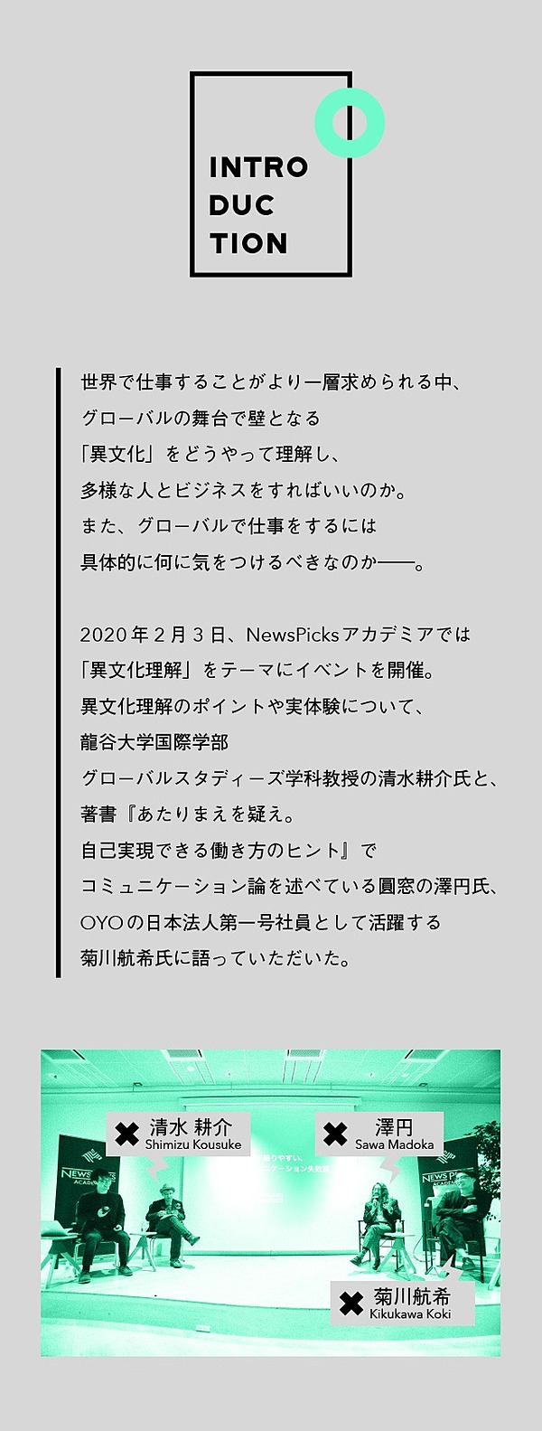 正しい英語は不要 世界との対話で日本人に足りないマインドセット