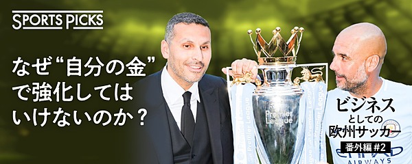 Vsuefa マンチェスター シティはclから姿を消すのか