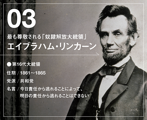 おさらい】教養として学ぶ、歴代「アメリカ大統領」10人