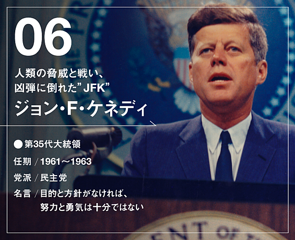 おさらい 教養として学ぶ 歴代 アメリカ大統領 10人