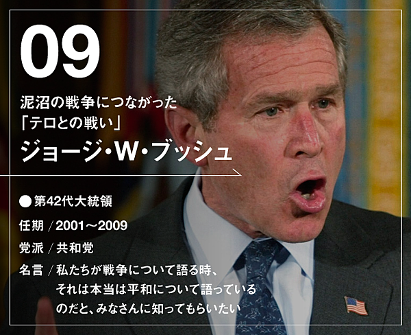 おさらい 教養として学ぶ 歴代 アメリカ大統領 10人