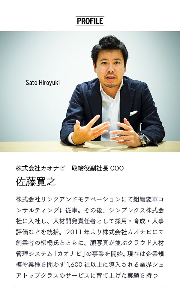 Hrテック新時代 覇権を狙う プラットフォーム戦略の勝算