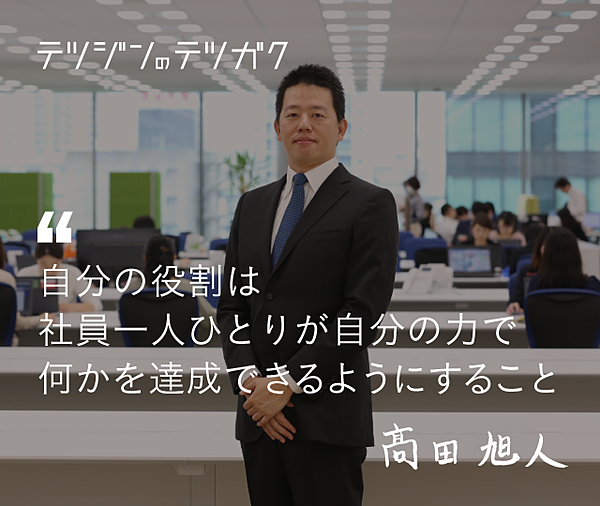 髙田旭人 ジャパネット2代目社長の凄腕 過去最高売上高を更新中