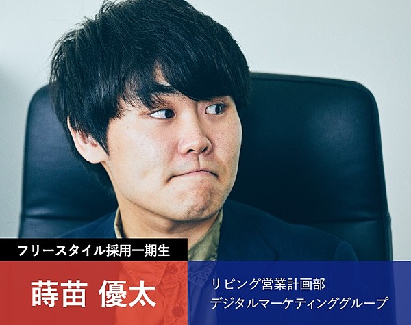 北野唯我 東京ガスが恋愛ゲーム 異才を求める型破り採用論