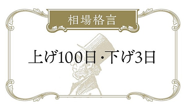 コロナ時代の投資力 バフェットは航空株を買う あなたは