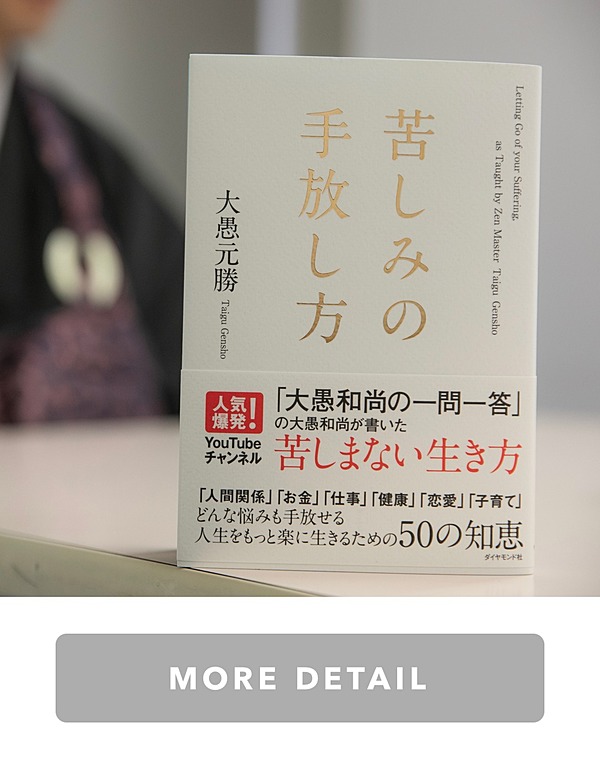 新 万人が登録 型破り僧侶の Youtube人生相談