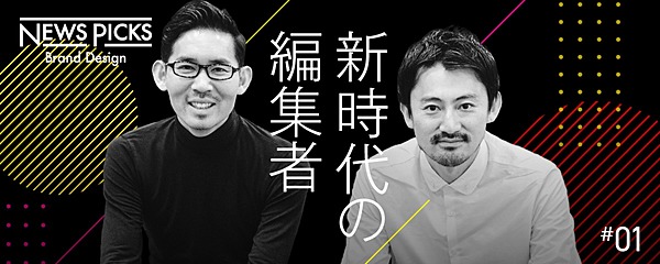 新型コロナから見えたメディア事情 編集者はどう向き合うか