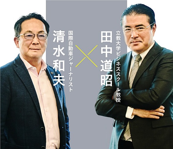 田中道昭 清水和夫 Case時代にクルマの 安全性 がブランドになる理由