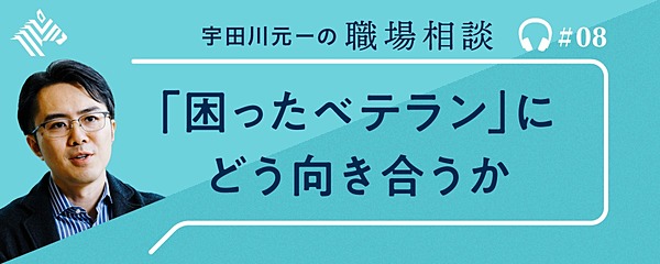悩み相談 50代同僚が 会社の愚痴 を毎日言ってくる