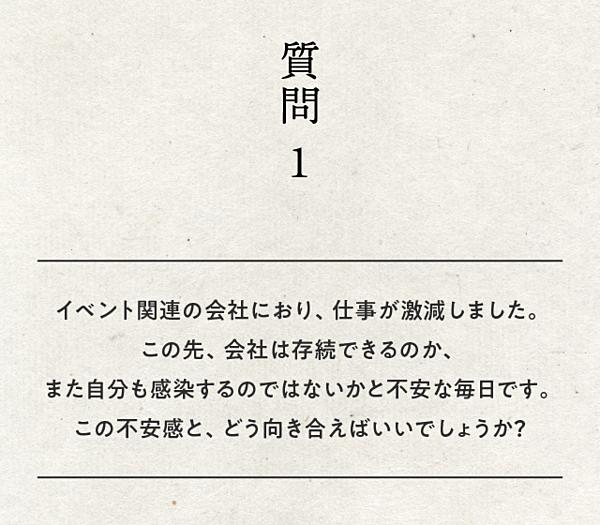 Mba僧侶 コロナ疲れに効く 心の整え方